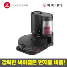 로보락 S7 MaxV Plus 로봇청소기 플러스 오토엠티도크 물걸레 +