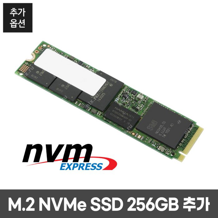 기타브랜드 옵션 장착 M.2 NVMe SSD 256GB 추가 업그레이드