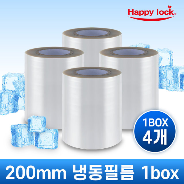 해피락 200mm 용기 필름 (냉동) - 4개 1BOX
