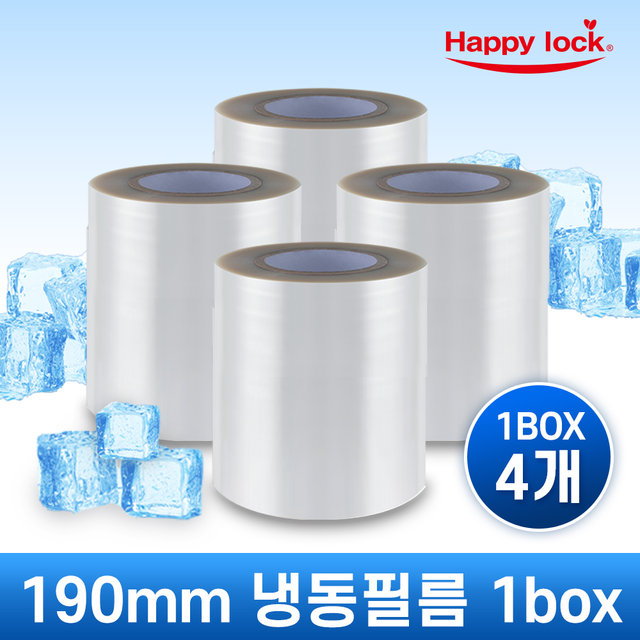 해피락 190mm 용기 필름 (냉동) - 4개 1BOX
