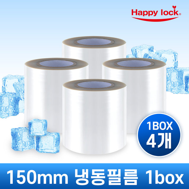 해피락 150mm 용기 필름 (냉동) - 4개 1BOX