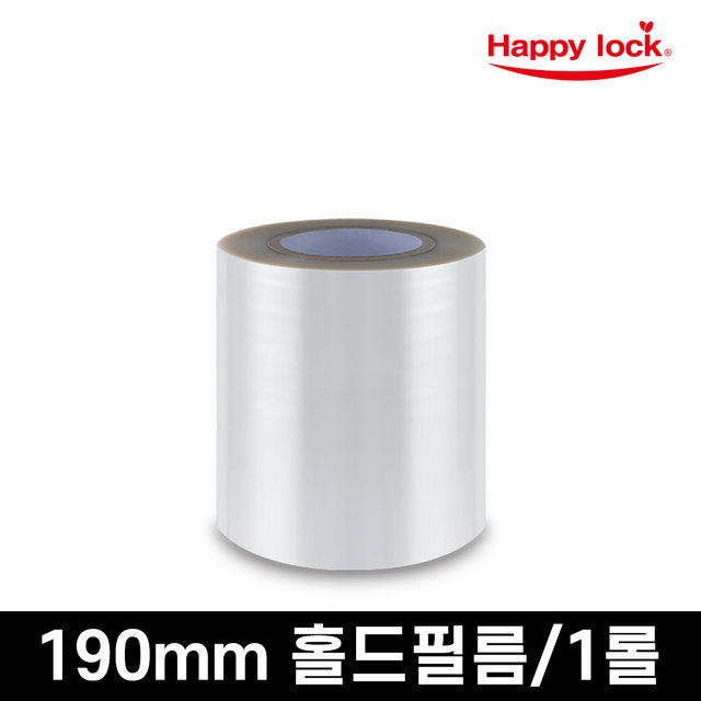 해피락 식품포장 용기 실링필름 홀드 190mm