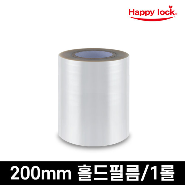 해피락 식품포장 용기 실링필름 홀드 200mm