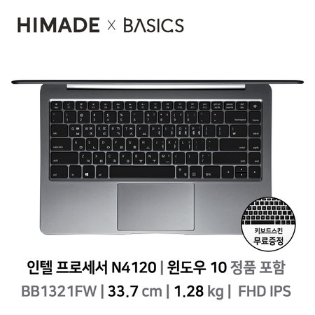 [중급 - 리퍼비시] 베이직북13 실버 SSD 256GB RAM 8GB