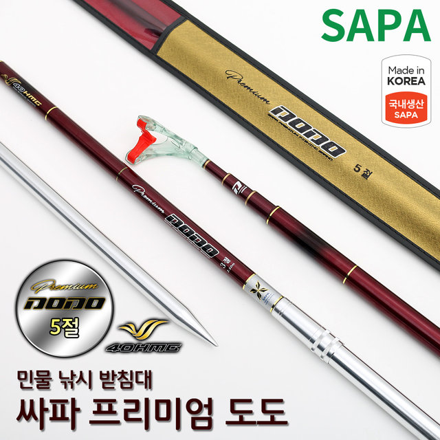 싸파 프리미엄 도도 5절 민물 받침대 국산 좌대 노지