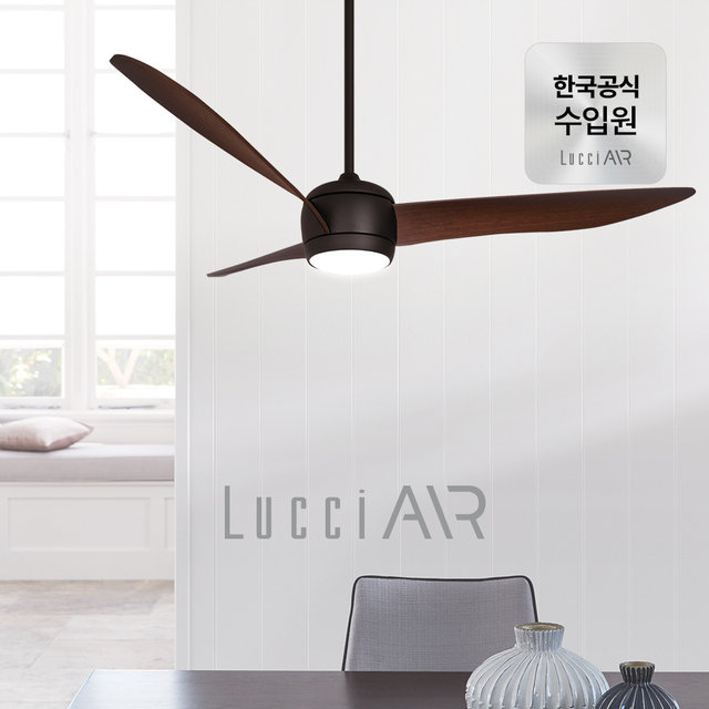 노르딕 실링팬(조명포함) 142cm 3colors