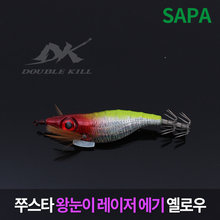 싸파 쭈스타 왕눈이 레이저 에기 옐로우 (SDK-JEB08S)