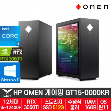 HP OMEN 25L GT15-0000KR 게이밍PC 12세대 i5/RTX3060Ti/16GB/512GB/윈11