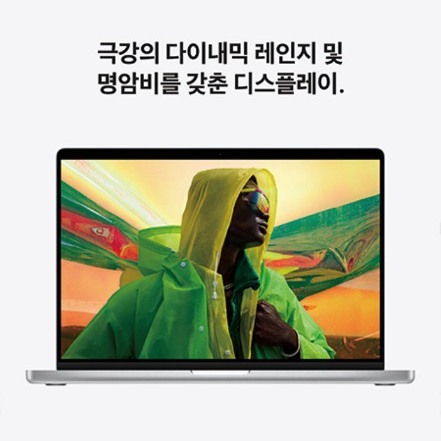 2021 맥북프로 16 M1 Max, 10코어 CPU, 24코어 GPU, 32GB RAM, 512GB SSD - 실버 [Z14Y000V7]