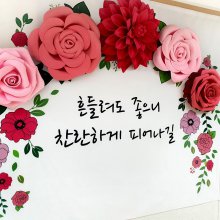 포토월 입학식 졸업식포토존 어린이집생일현수막 플랜카드