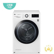 [앵글설치포함,별도비용발생] 건조기 RH9WV (9kg, 10년무상보증, 콘덴서자동세척시스템, 2중안심필터, 살균코스, 화이트)