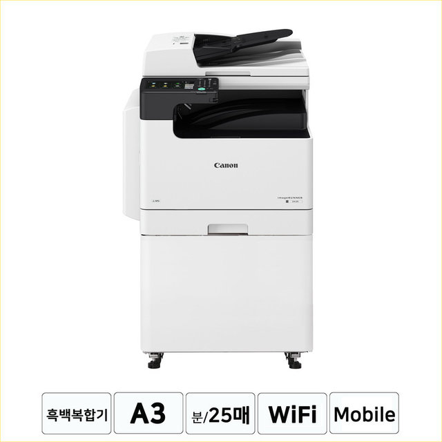 흑백 레이저 복합기 IR2425