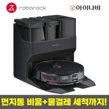 로보락 S7 MaxV Ultra 로봇청소기