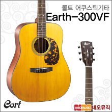 콜트 어쿠스틱 기타G Cort Earth300VF (NAT) / 통기타