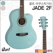 콜트어쿠스틱기타T Cort Jade2F / Jade-2F (PBM/PPM)