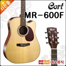 콜트 어쿠스틱 기타T Cort MR600F (NS) / MR-600F