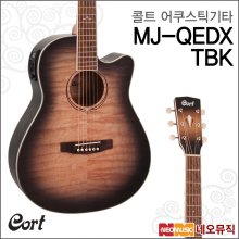 콜트 어쿠스틱 기타T Cort MJ-QE DX (TBK) / 픽업장착