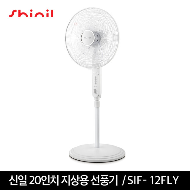 지상형 선풍기 SIF-20FLY