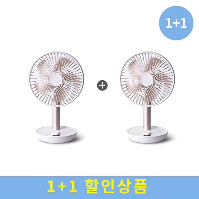 [SET] 루메나 FAN STAND 3X 무선 써큘레이터 FAN-STAND3-RW 1+1 (로즈화이트)