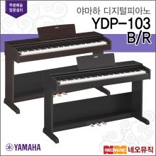 야마하디지털피아노 YAMAHA Digital Piano YDP-103R/B