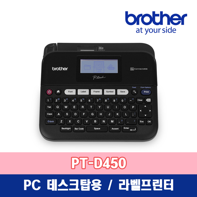 브라더 PT-D450 라벨프린터 / 데스크탑용/라벨기