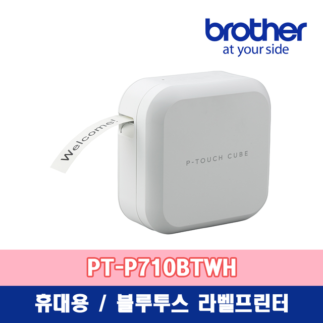 브라더 PT-P710BTWH 블루투스라벨프린터/라벨 화이트