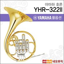 야마하 호른 YAMAHA YHR-322II / YHR322II / Bb 싱글