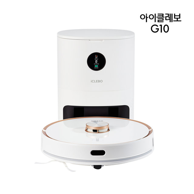 유진로봇 G10 로봇청소기 스마트 클린스테이션 자동먼지비움