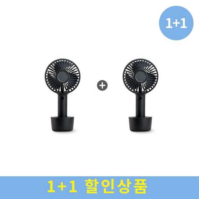 [SET] 1+1 루메나 FAN PRO 3X 휴대용 무선선풍기