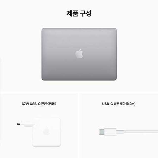 맥북프로 13 M2, 8GB RAM, 512GB SSD - 스페이스 그레이 [MNEJ3KH/A]