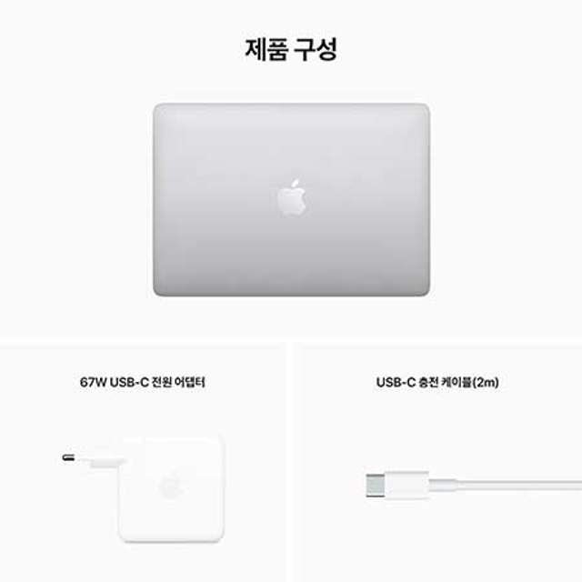 맥북프로 13 M2, 8GB RAM, 512GB SSD - 실버 [MNEQ3KH/A]