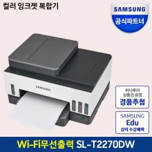 SL-T2270DW 정품무한 잉크젯복합기 인쇄/복사/스캔/무선