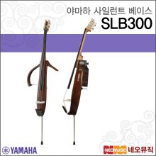 야마하 사일런트 베이스 YAMAHA SLB-300 / SLB300