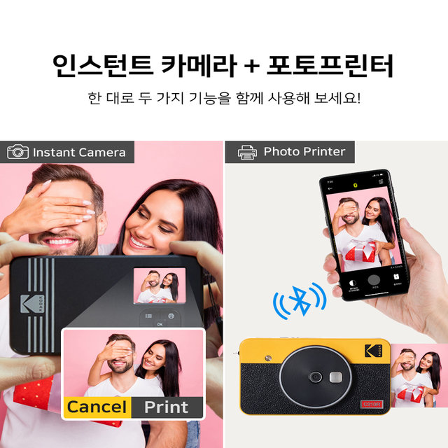 코닥 미니샷2 C210R [카트리지 8매 내장] 휴대용 즉석카메라