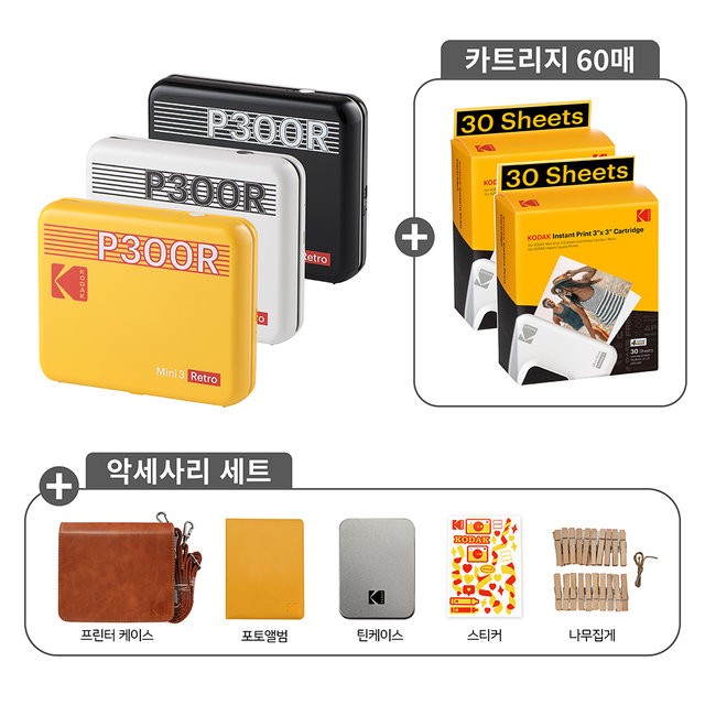 코닥 미니3 레트로 풀패키지[P300R+68매+악세사리번들] 포토프린터