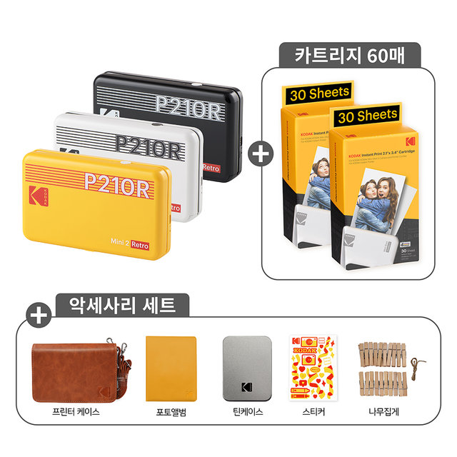 코닥 미니2 레트로 풀 패키지[P210R+68매+악세사리번들]포토프린터
