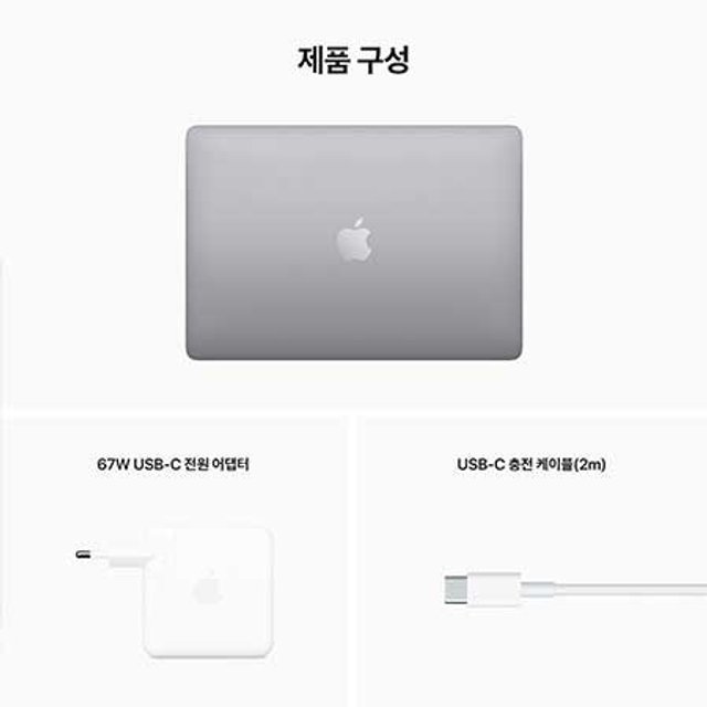 맥북프로 13 CTO M2, 8코어 CPU, 16GB RAM, 256GB SSD - 스페이스 그레이 [Z16R0001L]