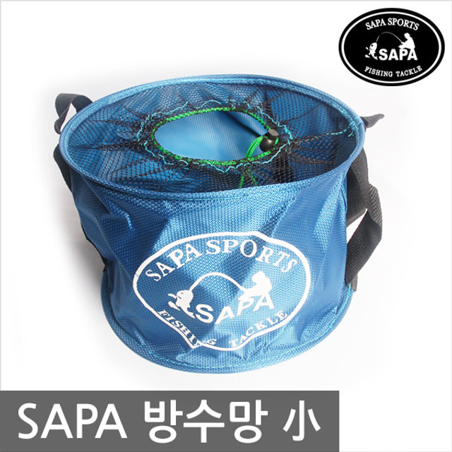 싸파 접이식 방수망-小형/어망, 접을수 있어 휴대편리,물통등 다용도 사용