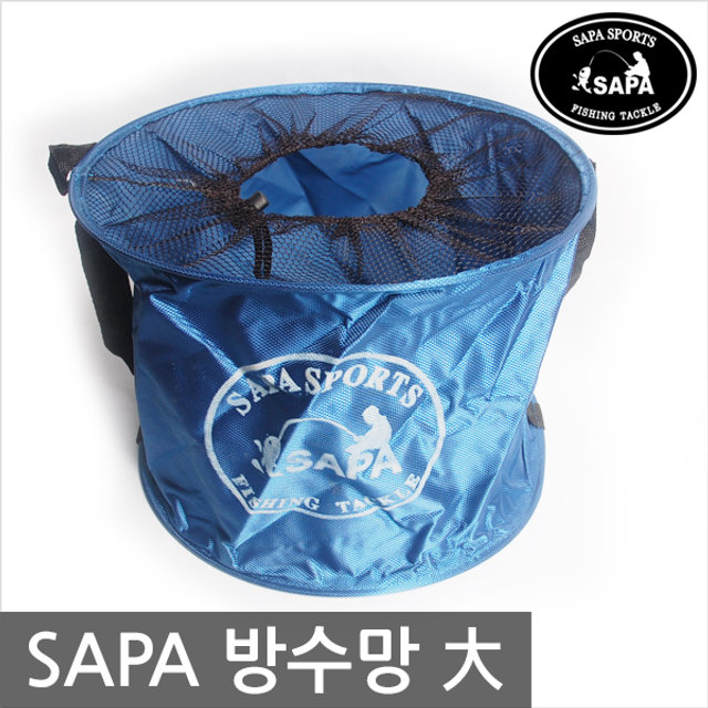 싸파 접이식 방수망-小형/어망, 접을수 있어 휴대편리,물통등 다용도 사용