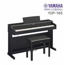 [출고가능] 야마하 디지털피아노 YDP-165