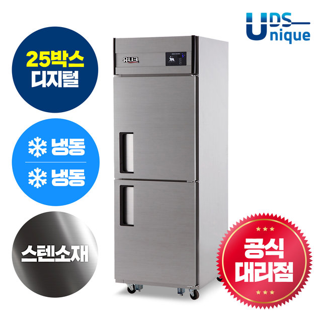 업소용냉장고 25박스 올냉동 디지털 스텐 UDS-25FDR_S