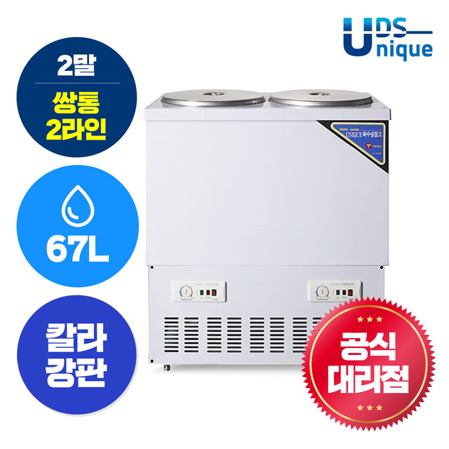 업소용 육수냉장고 2말쌍통 2라인 칼라강판 UDS-222RAR_K