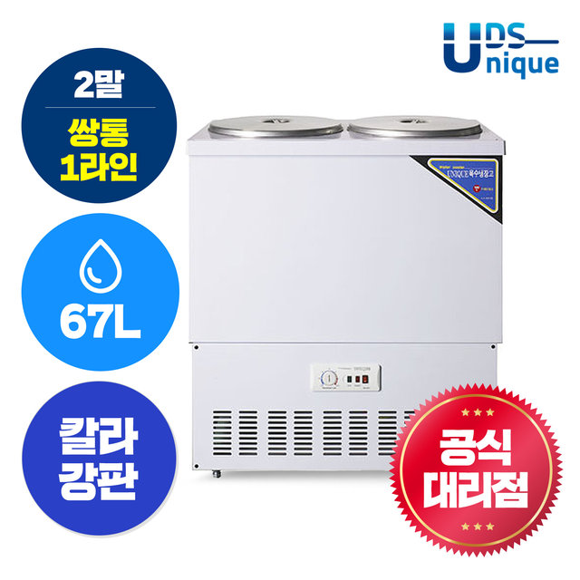 업소용 육수냉장고 2말쌍통 1라인 칼라강판 UDS-221RAR_K