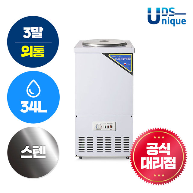 업소용 육수냉장고 3말외통 스텐 UDS-31RAR_S