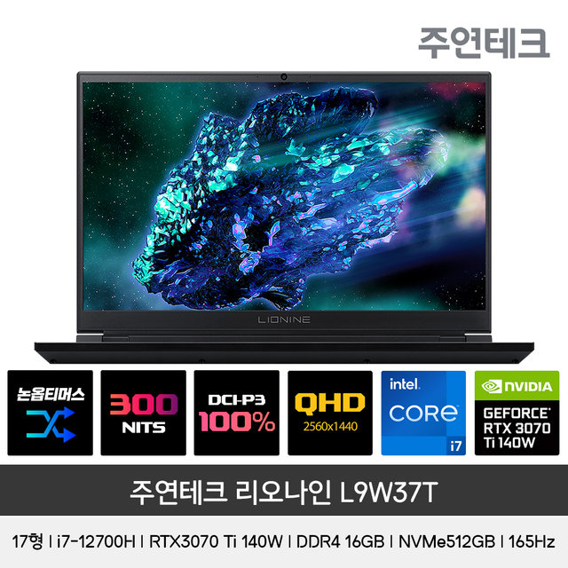리오나인 게이밍 노트북 L9W37T  (i7-12700H, RTX3070Ti, 16GB, 512, Freedos, 17.3인치)