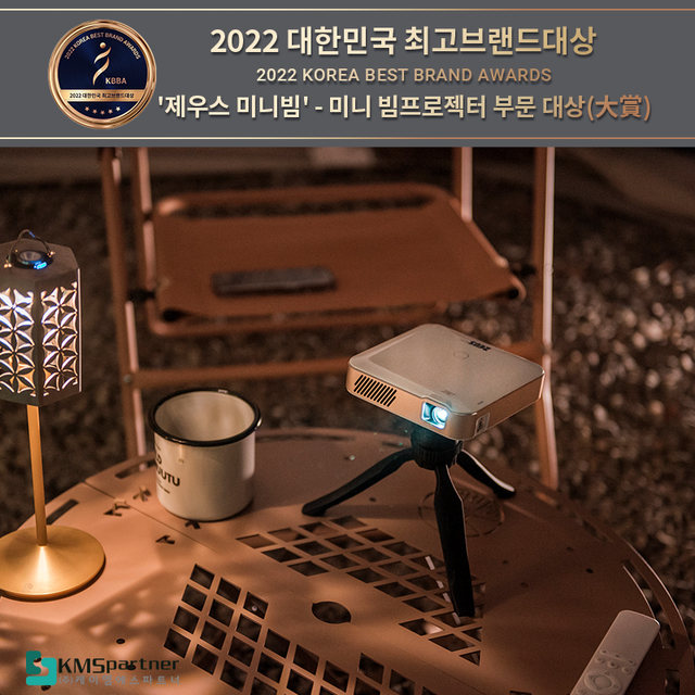 제우스 A1000N FHD 가정용 4K 단초점 넷플릭스 미니빔 스마트빔프로젝터