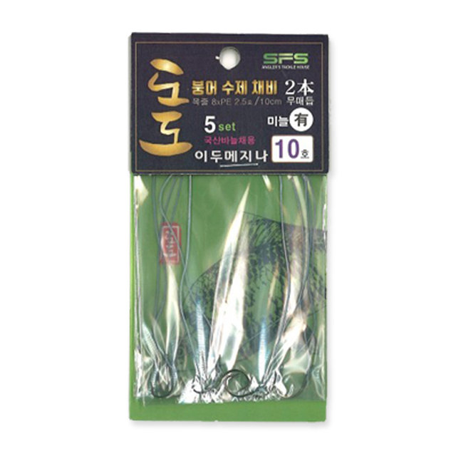 도도 붕어 수제 채비 이두메지나 10호 국산바늘 미늘有