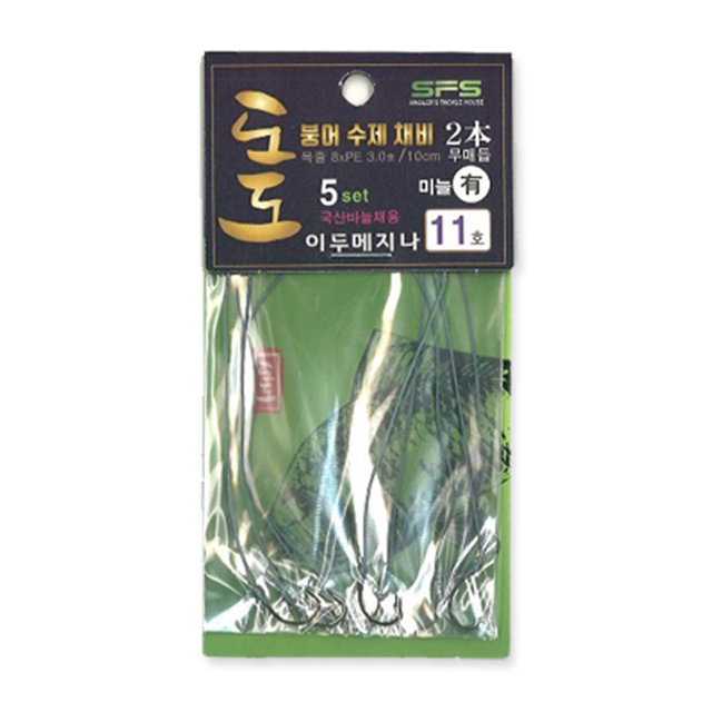 도도 붕어 수제 채비 이두메지나 11호 국산바늘 미늘有