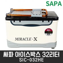 싸파 미라클X 아이스박스 32리터 SIC-032HE 의자형/아이스쿨러 캠핑용 낚시용
