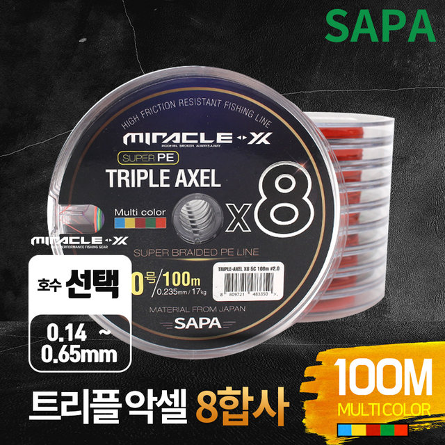 싸파 트리플악셀 8합사 100M 선택 5색 연결 낚시 줄